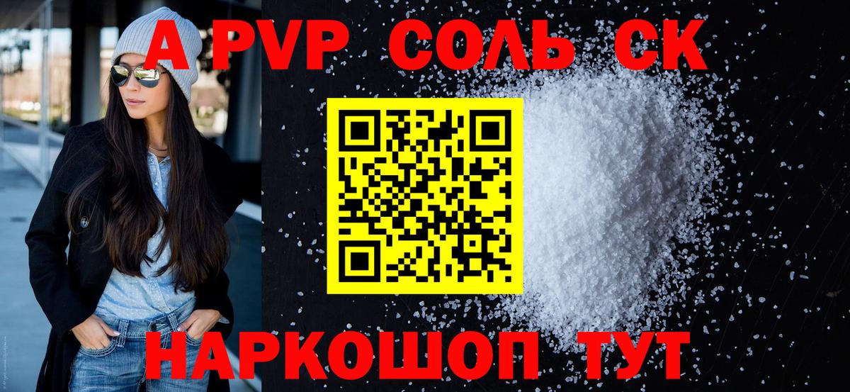 А ПВП крисы CK  Вход с VPN  Дубна  Альфа ПВП СК 