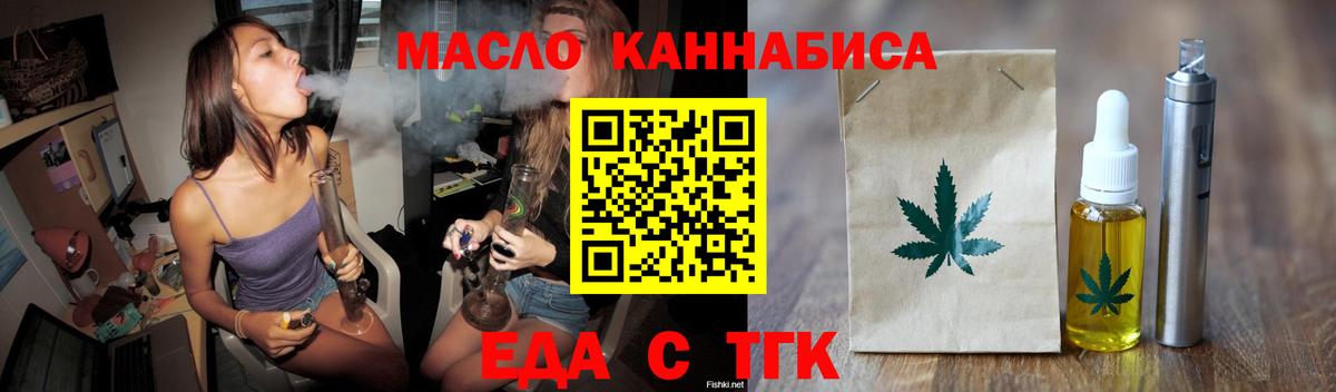 Дубна  Печенье с ТГК марихуана  Вход с VPN 