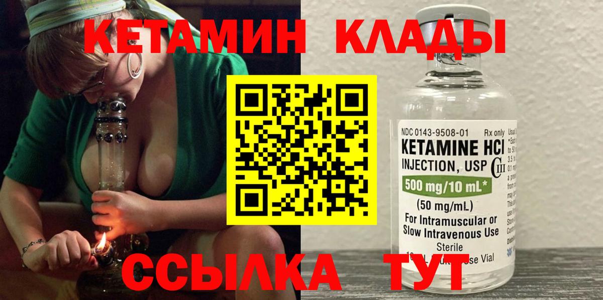 КЕТАМИН ketamine  КЕТАМИН ketamine  Дубна  KRAKEN как зайти  Вход с VPN 