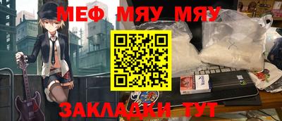 мяу мяу кристалл Кулебаки