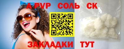 мяу мяу кристалл Кулебаки