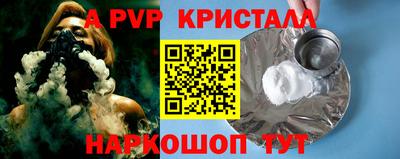 мяу мяу кристалл Кулебаки