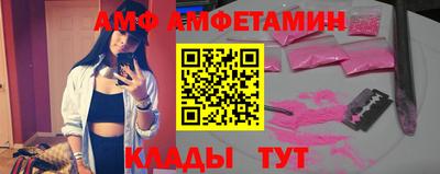 мяу мяу кристалл Кулебаки