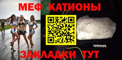 мяу мяу кристалл Кулебаки