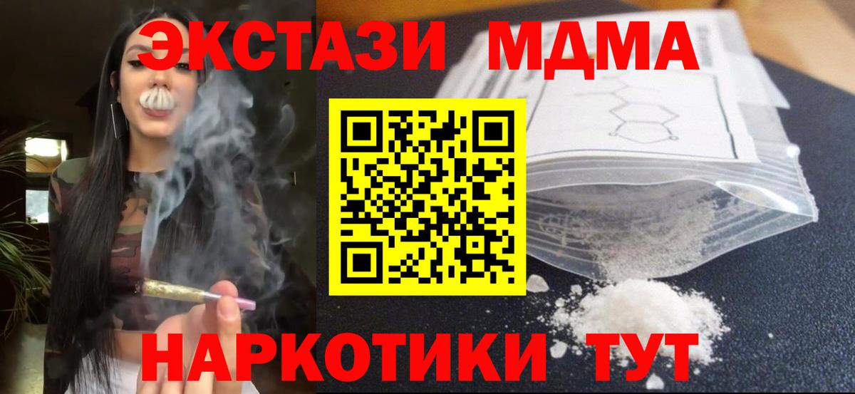 Дубна  МДМА кристаллы  МДМА crystal  MDMA  Вход с VPN 