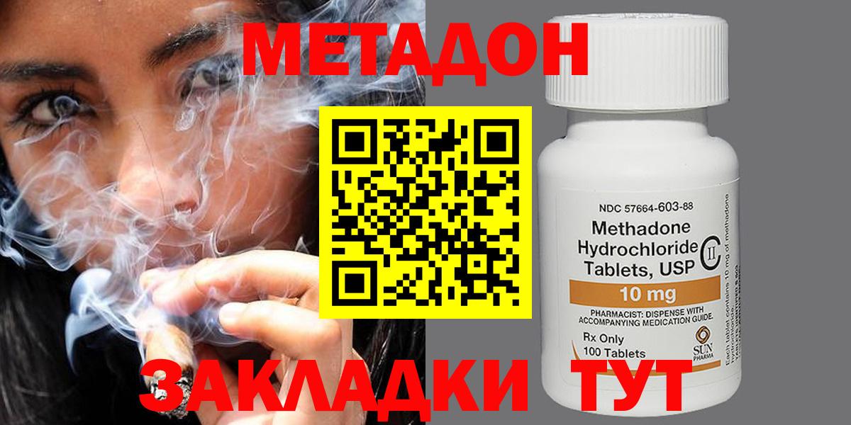 Дубна  Метадон мёд  мориарти какой сайт  Метадон мёд  Вход с VPN 