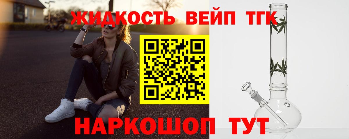 Дубна  ТГК гашишное масло  Вход с VPN  наркотики  ТГК гашишное масло 
